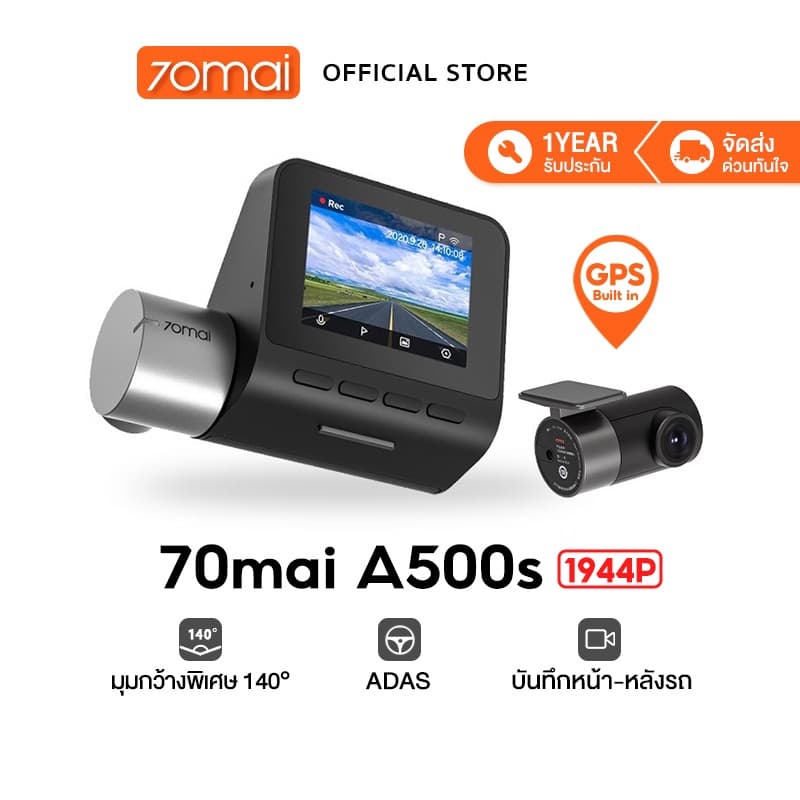 70mai Dash Cam A500s กล้องติดรถยนต์ 2.7K Car Camera หน้าหลัง RC06 ทนความร้อน กลางคืนสว่าง GPS รับประกันไทย1ปี