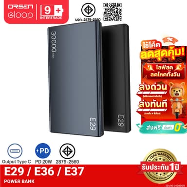 [ส่งไว] Orsen by Eloop E29 30000mAh / E37 22000mAh / E36 12000mAh แบตสำรอง PD 20W ชาร์จเร็ว PowerBank