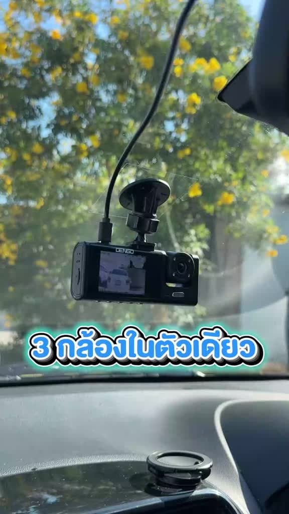 [3กล้อง ชัด2K] Dengo Trinity Wifi 2K กล้องติดรถยนต์ 3กล้อง หน้า-หลัง-ภายในห้องโดยสาร เชื่อมต่อ Wifi ประกัน1ปี