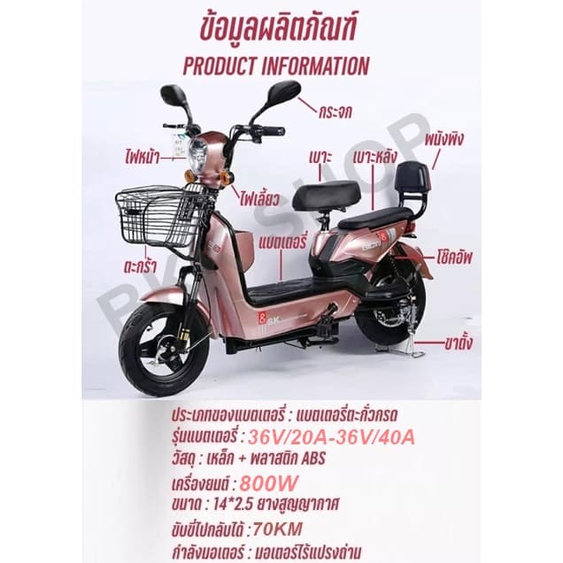 (อัพเกรดใหม่สุด) Electric Bicycle รถจักรยานไฟฟ้า 36V หน้าจอดิจิตอล มีกระจก มีไฟเลี้ยว มีขาปั่น รถไฟฟ้าผู้ใหญ่