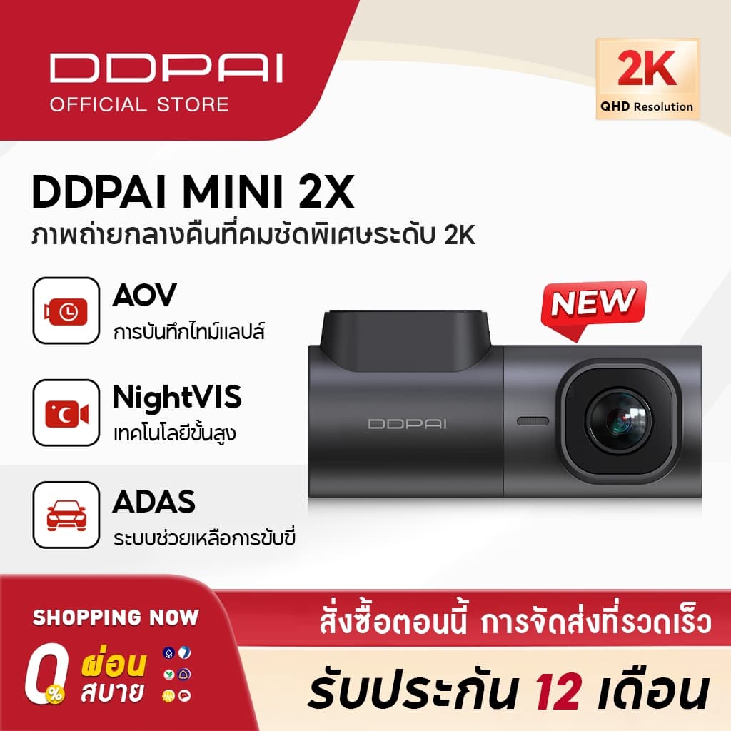 10 อันดับ กล้องติดรถยนตร์ DDPAI รุ่นไหนดี