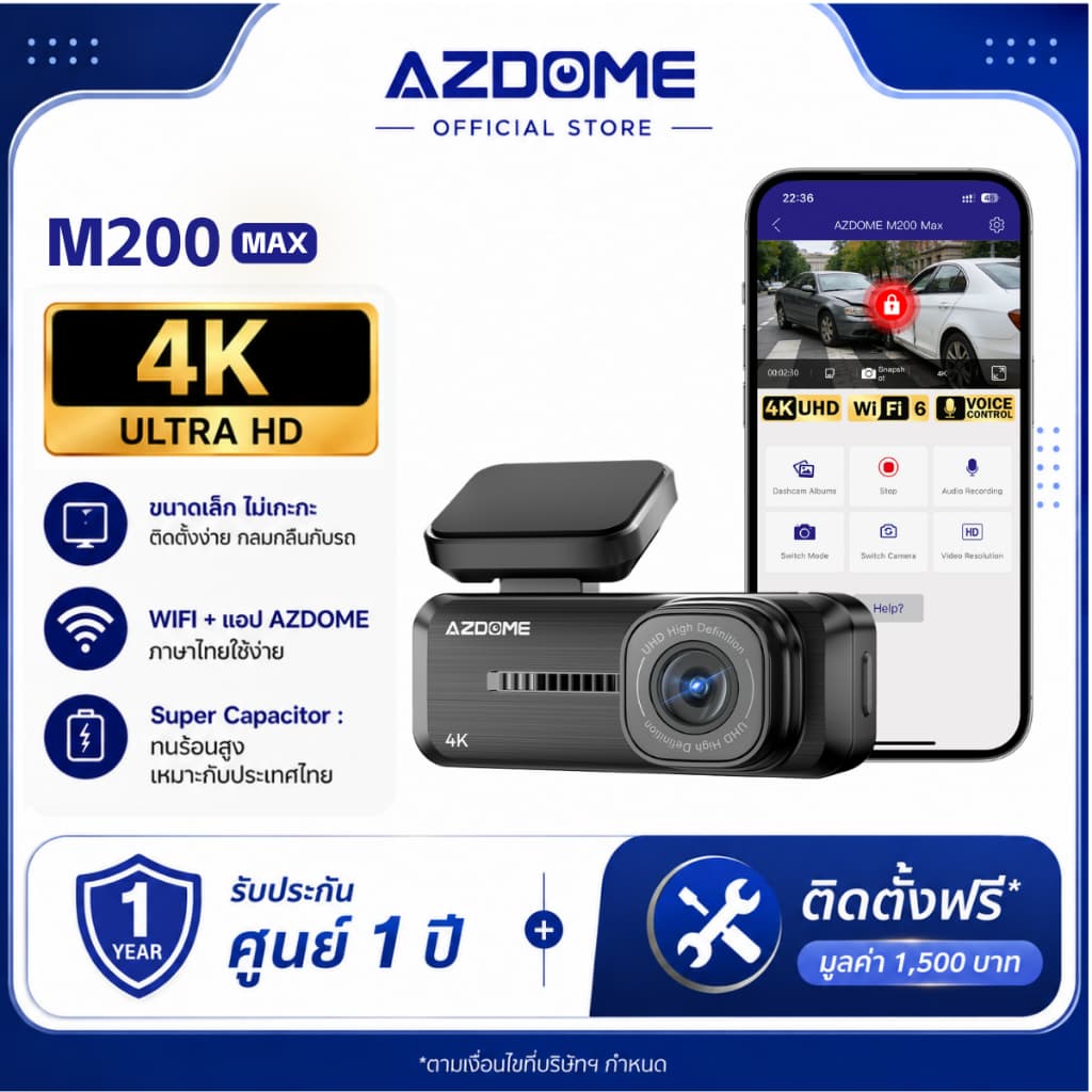 * ติดตั้งฟรี* AZDOME M200 MAX กล้องติดรถยนต์ 4K UHD ขนาดเล็ก WIFI 6 Super Capacitor ทนร้อน รับประกัน 1 ปี