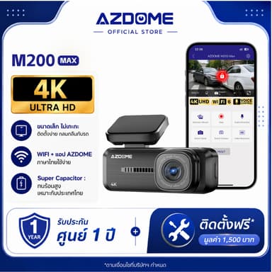 * ติดตั้งฟรี* AZDOME M200 MAX กล้องติดรถยนต์ 4K UHD ขนาดเล็ก WIFI 6 Super Capacitor ทนร้อน รับประกัน 1 ปี