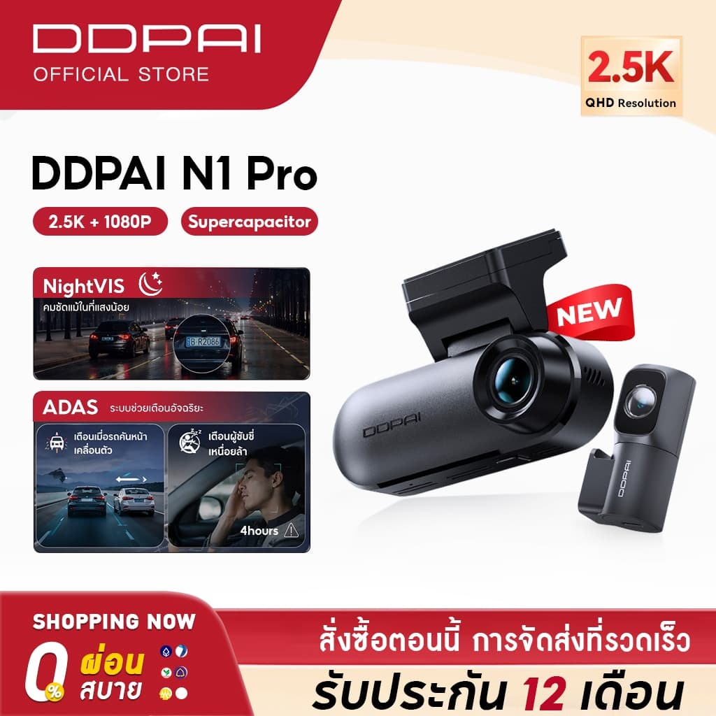 DDPAI N1 Pro Dash Cam กล้องติดรถยนต์ 1296P HD Car Camera 135°การบันทึกมุมกว้างพิเศ ควบคุมผ่าน APP