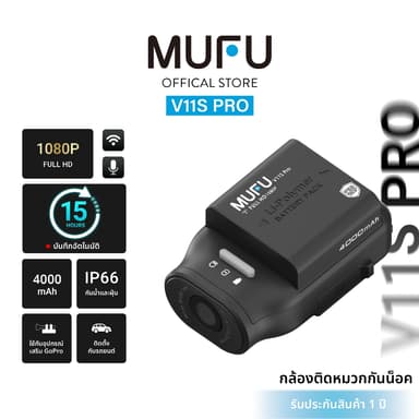 MUFU V11S PRO กล้องติดหมวกกันน็อก ใช้งานต่อเนื่อง15ชม กล้องติดรถยนต์ กันน้ำ IP66 Wifi 1080P รับประกันสินค้า1ปี