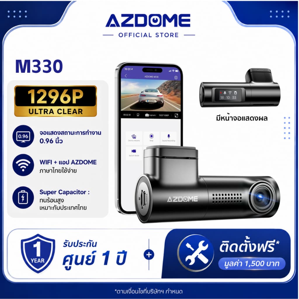 10 อันดับกล้องติดรถ AZDOME 2026 รุ่นไหนดี คุ้มสุด