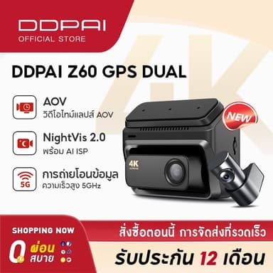 DDPAI Z60/Z60 Pro GPS Dual 4K Front กล้องติดรถยนต์ เทคโนโลยี ADAS Wi-Fi6 5GHz AI ISP Night Vision รองรับ 3 ช่องทาง