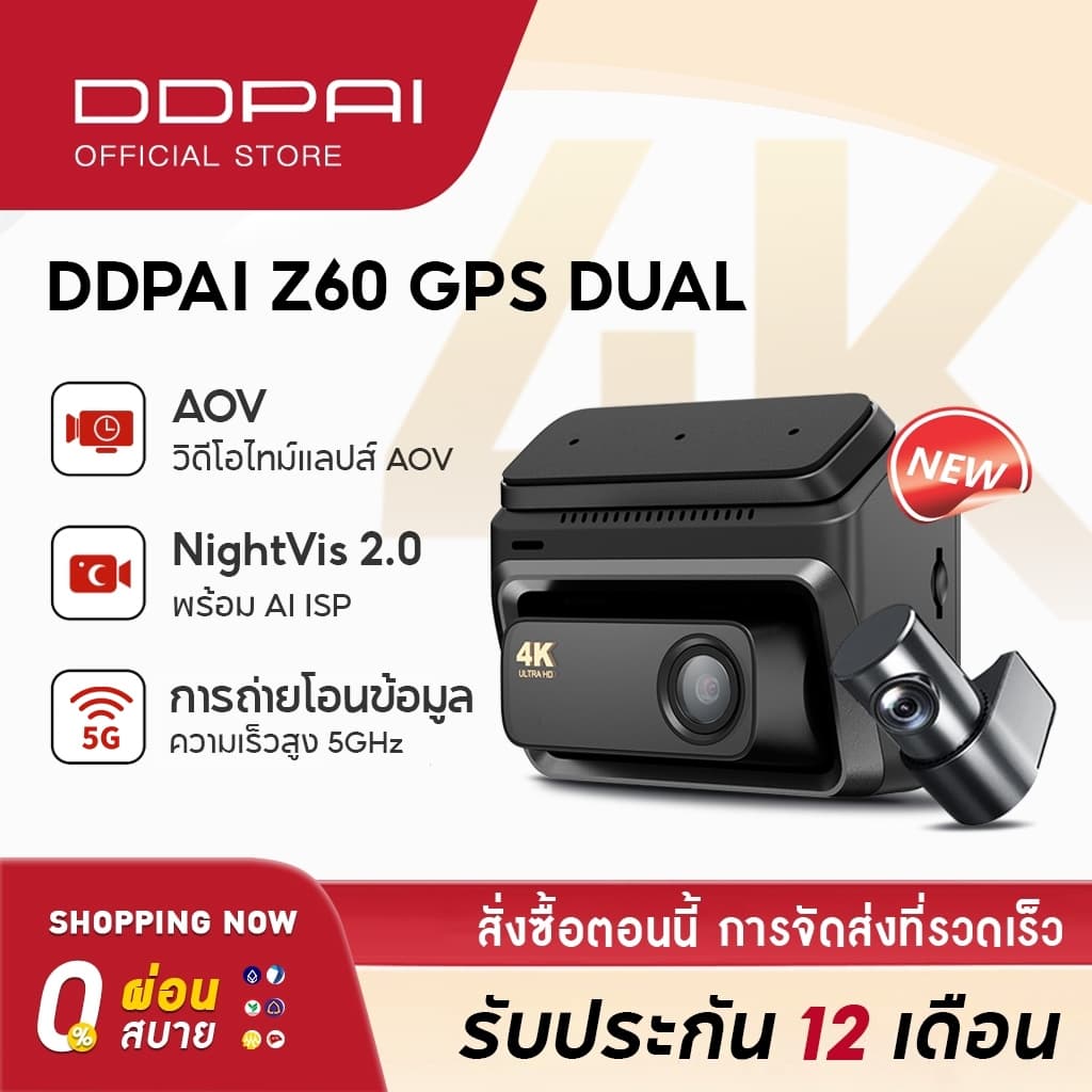 DDPAI Z60/Z60 Pro GPS Dual 4K Front กล้องติดรถยนต์ เทคโนโลยี ADAS Wi-Fi6 5GHz AI ISP Night Vision รองรับ 3 ช่องทาง