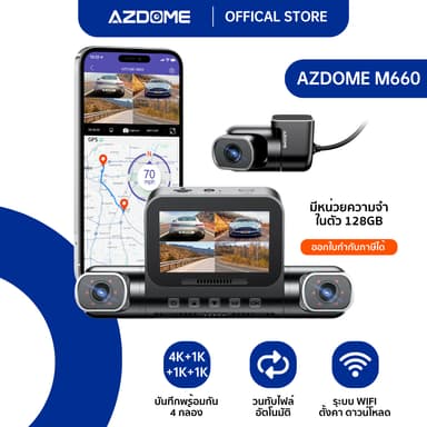 [Build in 128GB] AZDOME M660 4CH บันทึก 4 กล้อง 2K+FHD+FHD+FHD ปลอดภัยรอบคัน ระบบ WiFi GPS จอ 3 นิ้ว รับประกัน 1 ปี