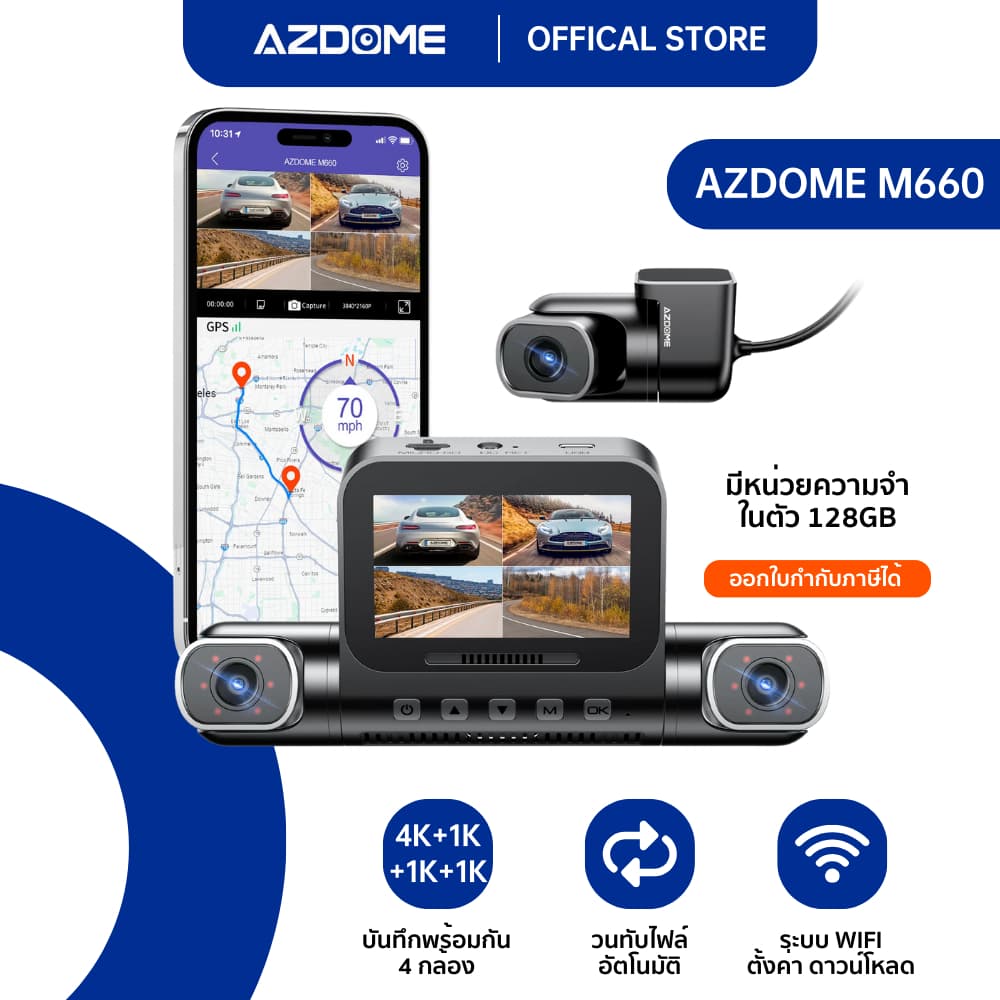 [Build in 128GB] AZDOME M660 4CH บันทึก 4 กล้อง 2K+FHD+FHD+FHD ปลอดภัยรอบคัน ระบบ WiFi GPS จอ 3 นิ้ว รับประกัน 1 ปี