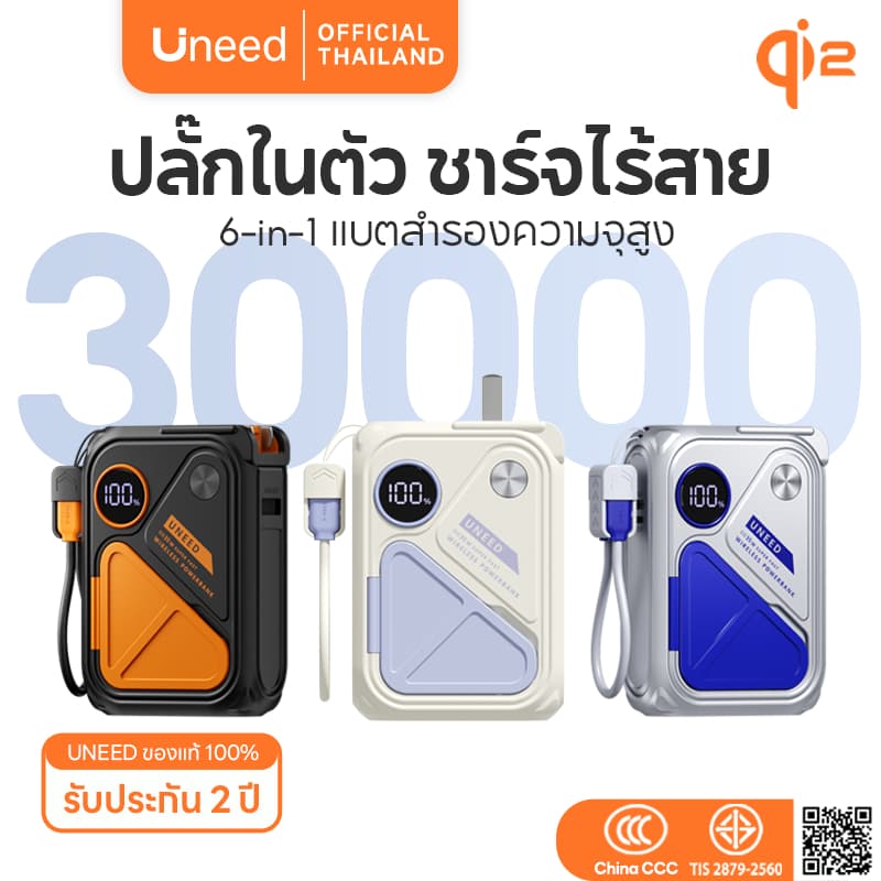 [Qi2+CCC] UNEED Powerbank เล็กที่สุด พาวเวอแบงค์ 20000/30000mAh Magnetic แบตสํารอง ชาร์จเร็ว PD35W พาวเวอร์แบงค์