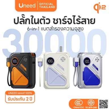 [Qi2+CCC] UNEED Powerbank เล็กที่สุด พาวเวอแบงค์ 20000/30000mAh Magnetic แบตสํารอง ชาร์จเร็ว PD35W พาวเวอร์แบงค์