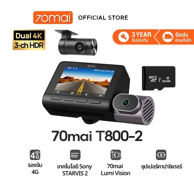70mai T800 กล้องติดรถยนต์ 4K หน้าหลัง Triple HDR Super Capacitor ทนความร้อน 4G GPS Dual Sony STARVIS 2 รับประกันไทย