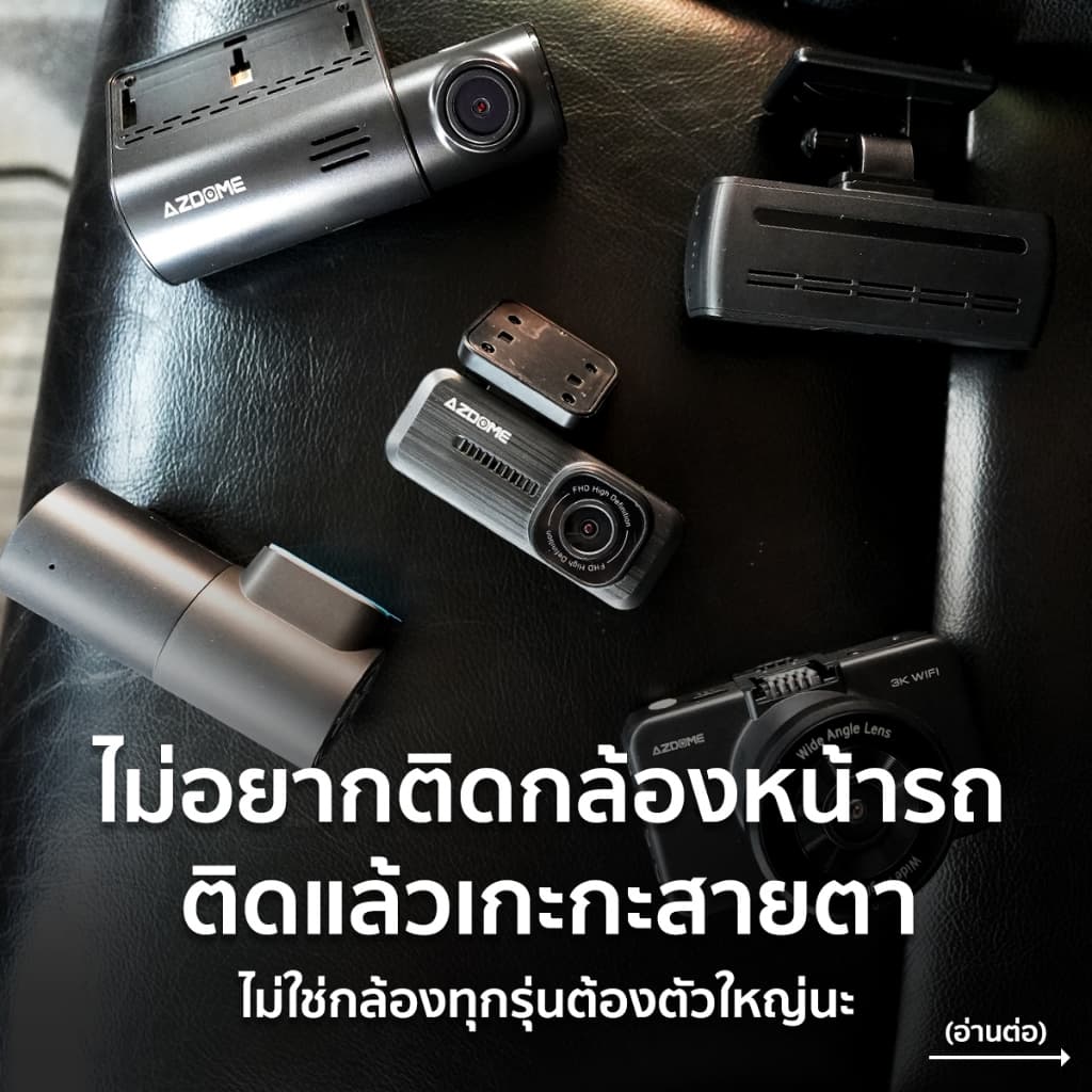 *ติดตั้งฟรี* AZDOME M200 กล้องติดรถ 1080P Full HD มุมกว้าง 150 องศา WIFI ทนแดดสูงด้วย Capacitor รับประกัน 1 ปี