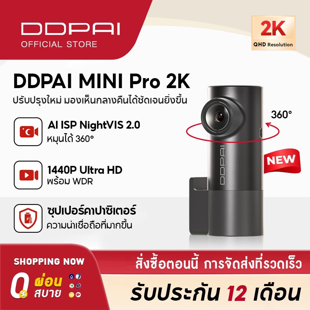 DDPAI MINI Pro 2K Dash Cam 1440P UHD กล้องติดรถยนต์ เมนูภาษาไทย รับประกันศูนย์ไทย 1ปี wifi กล้องติดรถยนต์อัจฉริยะ