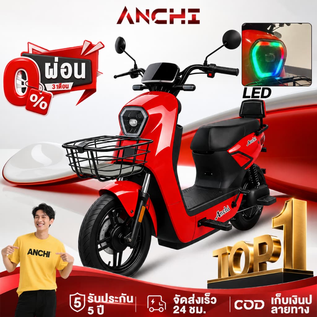 [ผ่อน 0%]Anchi จักรยานไฟฟ้า จักรยานไฟฟ้าผู้ใหญ่ ที่เก็บของ รถไฟฟ้าผู้ใหญ่ LED ไฟหน้าแบบ กันน้ำ NFC สมาร์ทล็อคs