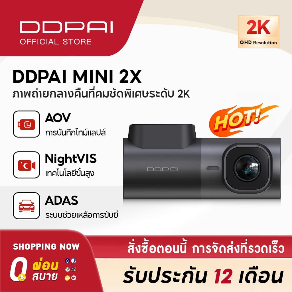 DDPAI MINI 2X/MINI Pro Dash Cam 2K HD กล้องติดรถยนต์ การถ่ายโอน Wi-Fi 5GHz กล้องติดรถยนต์อัจฉริยะ Night Vision