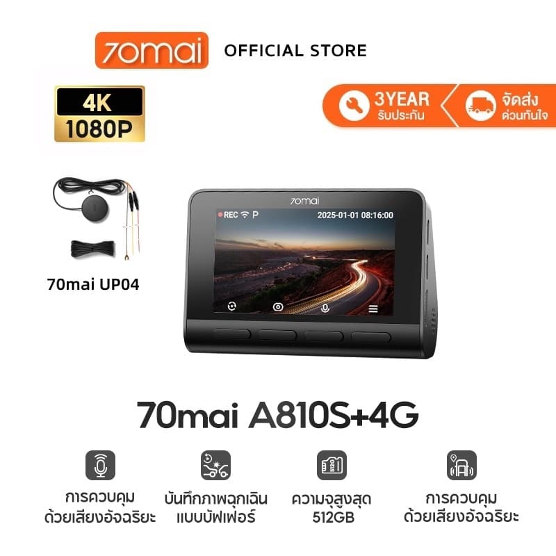 70mai A810S Dash Cam 4K Built-In GPS Full HD WDR 4G 70 Mai Car Camera กล้องติดรถยนต์ รับประกันศูนย์ไทย 3ปี