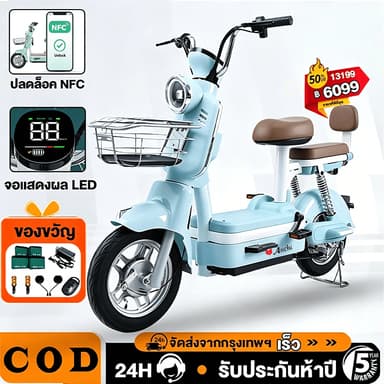 [รับประกัน 5 ปี] Anchi E-bike จักรยานไฟฟ้า 580W 48V12A เรถไฟฟ้า แบริ่ง 150KG รถไฟฟ้าผู้ใหญ่ LED ไฟหน้าแบบ