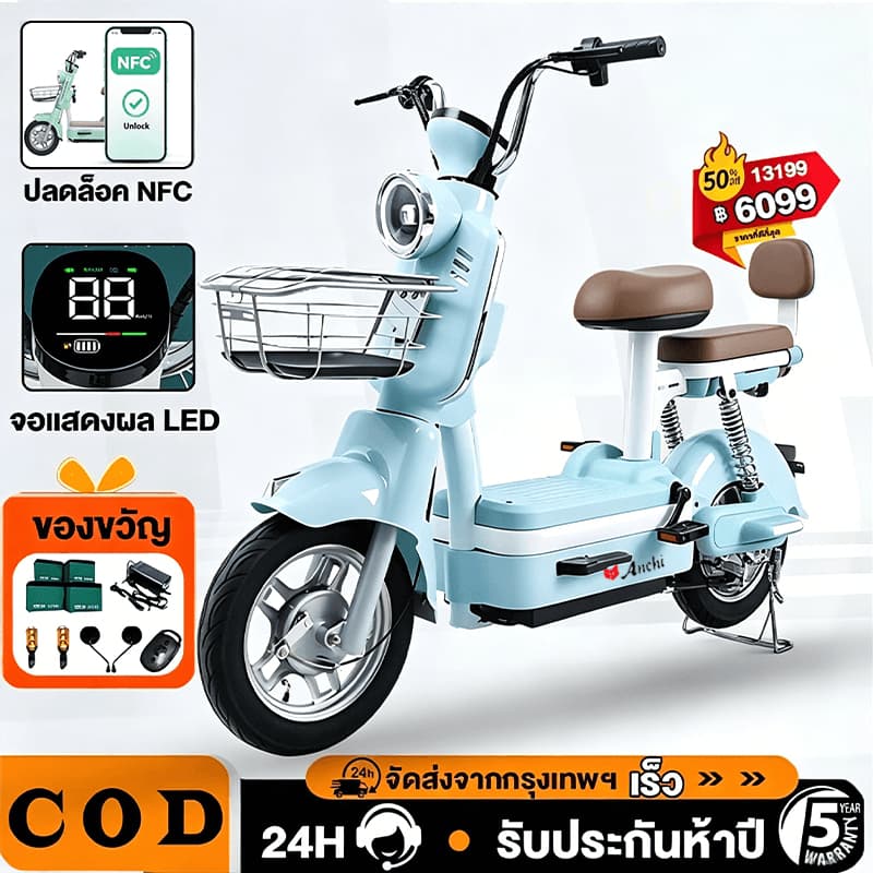 [รับประกัน 5 ปี] Anchi E-bike จักรยานไฟฟ้า 580W 48V12A เรถไฟฟ้า แบริ่ง 150KG รถไฟฟ้าผู้ใหญ่ LED ไฟหน้าแบบ