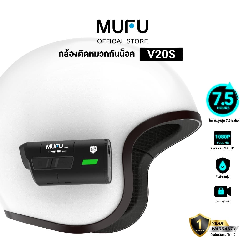 MUFU V20S กล้องติดหมวกกันน็อค 1080P FHDใช้งานต่อเนื่อง7.5ชั่วโมง กล้องหน้า-หลัง กันน้ำ ประกันสินค้า1ปี