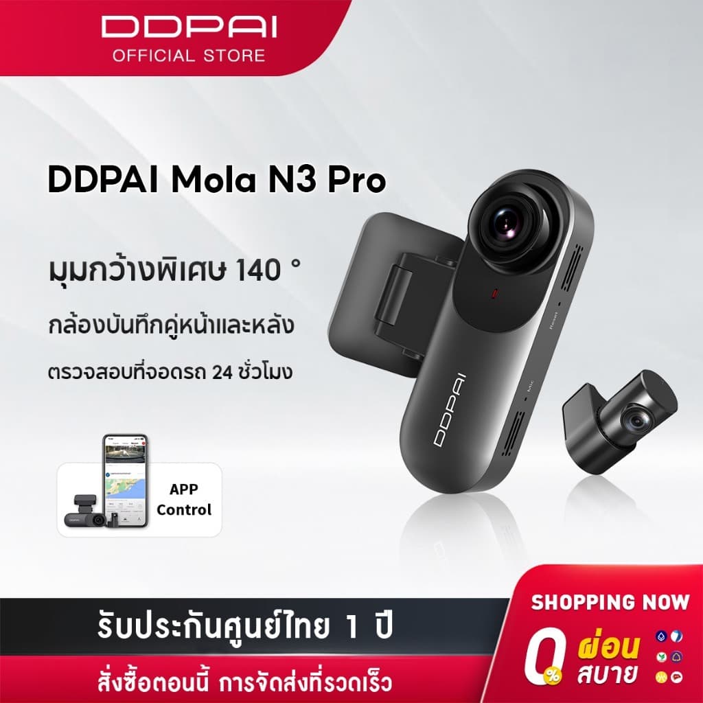 DDPAI N3 Pro GPS Front and Rear Dash Cam 3K+1K Full HD กล้องติดรถยนต์ 140 °องศามุมกว้าง ความละเอียด กล้องหน้ารถ ADAS