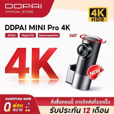 DDPAI MINI Pro 3K/4K Dash Cam 4K UHD กล้องติดรถยนต์ หมุน 360° Night Vision การเชื่อมต่อ 5GHz Wi-Fi 6 ADAS