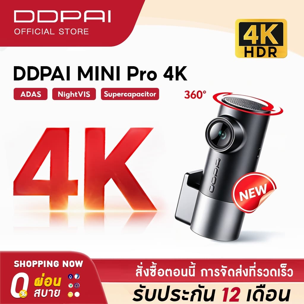 DDPAI MINI Pro 3K/4K Dash Cam 4K UHD กล้องติดรถยนต์ หมุน 360° Night Vision การเชื่อมต่อ 5GHz Wi-Fi 6 ADAS