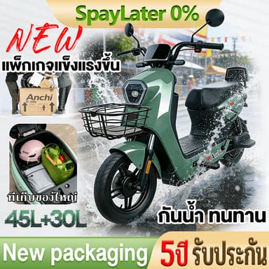 [รับประกัน 5ปี] Anchi E-bike จักรยานไฟฟ้า 580W วิ่งได้ เวลาใช้งานแบตเตอรี่นาน เหมาะสำหรับผู้ใหญ่ นักเรียน ปลอดภัย