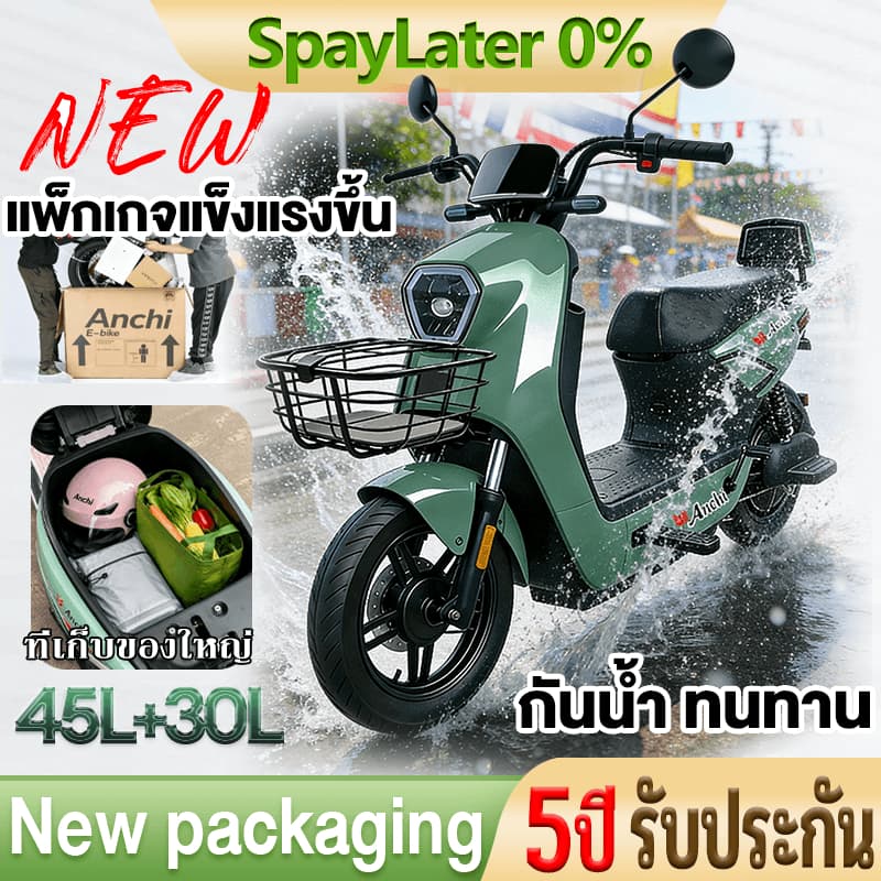 [รับประกัน 5ปี] Anchi E-bike จักรยานไฟฟ้า 580W วิ่งได้ เวลาใช้งานแบตเตอรี่นาน เหมาะสำหรับผู้ใหญ่ นักเรียน ปลอดภัย