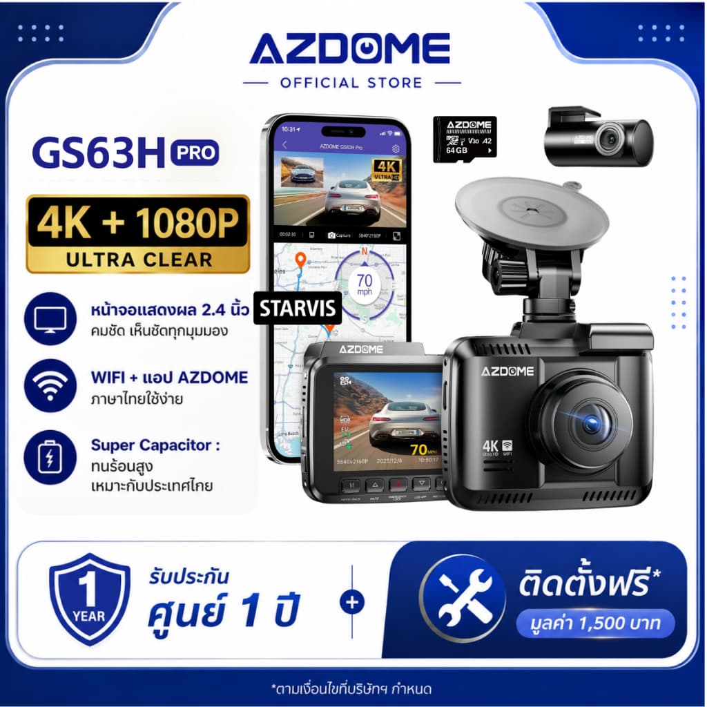 [ฟรี 64GB] AZDOME GS63H PRO กล้องติดรถ 4K 1080P Full HD SONY IMX335 WIFI GPS ทนร้อนสูง Capacitor รับประกัน 1 ปี